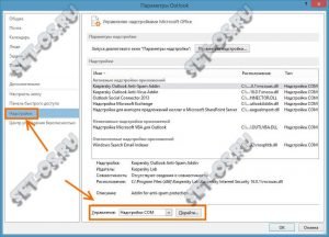 Outlook отключить автоматическую отправку