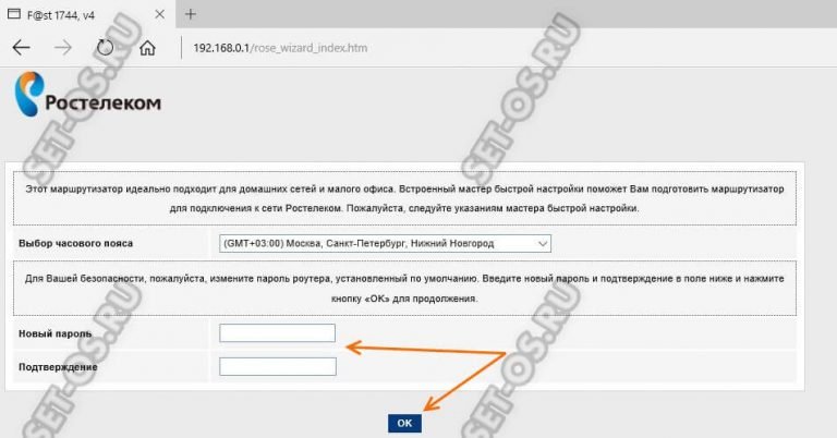 Настройка sagemcom для билайн