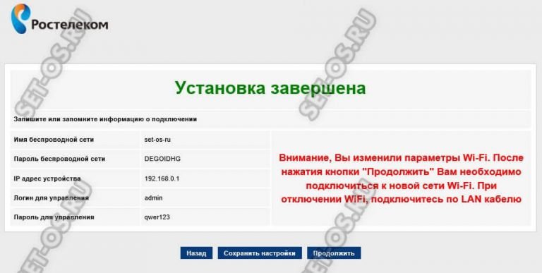 Sagemcom 1744 прошивка ростелеком