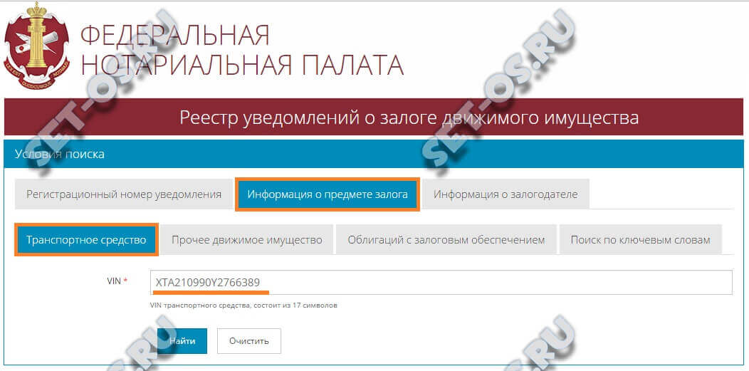 проверить машину на залог на сайте фнп кредит от 300000 рублей наличными без справок и поручителей