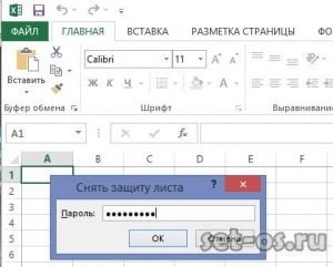 Excel защита листа разрешить группировку