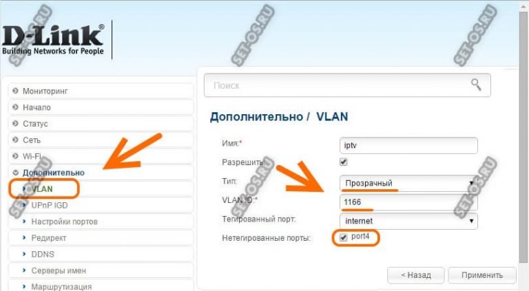 Настройка протокола ipv4 ростелеком