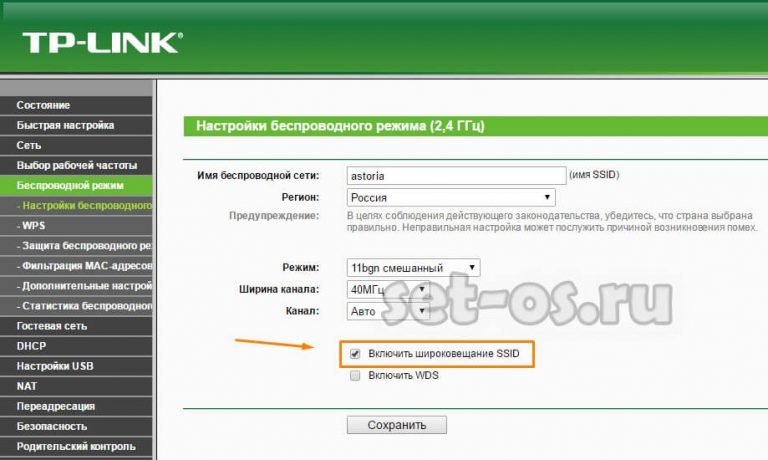 Как изменить имя сети wifi keenetic