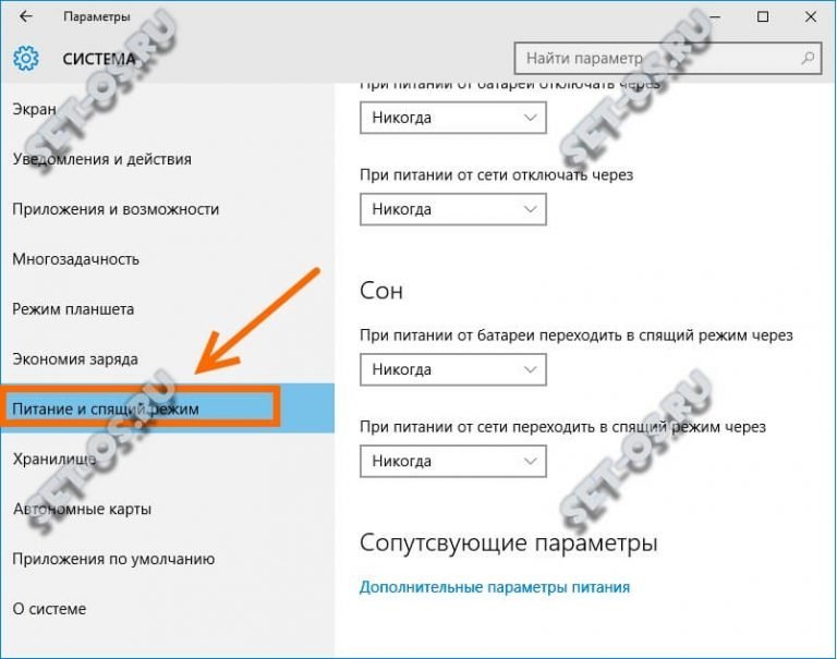 Завершение настройки параметров windows 10