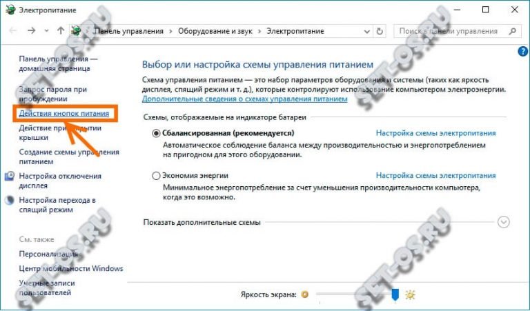 Закрытие 1 приложения и завершение работы windows 10 как убрать