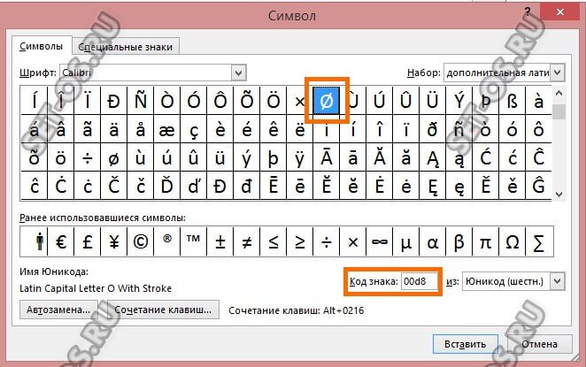 Как узнать код символа в word