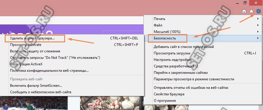 Удали журнал. Очистить журнал браузера. Обозреватель журнала. Удалить журнал. Очистить журнал поиска запросов.