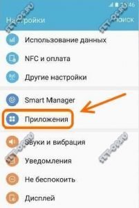 Перенести приложения на карту памяти android 4pda