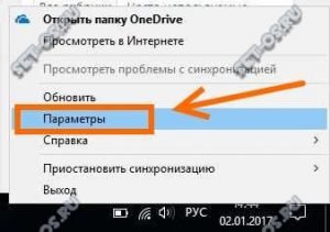 Как синхронизировать onedrive с компьютером windows 10