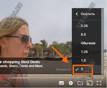 Как увеличить скорость просмотра видео в youtube