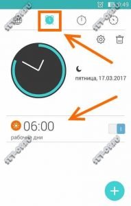 Разница будильника андроид и айфон
