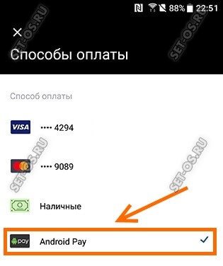 как пользоваться android pay