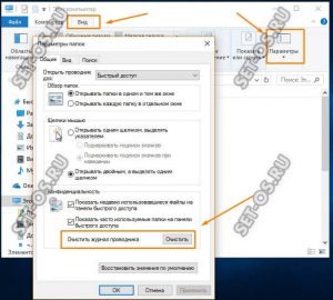 Как очистить список последних документов в excel