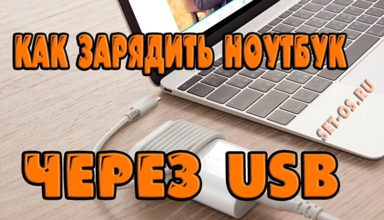 Залил usb порт что делать