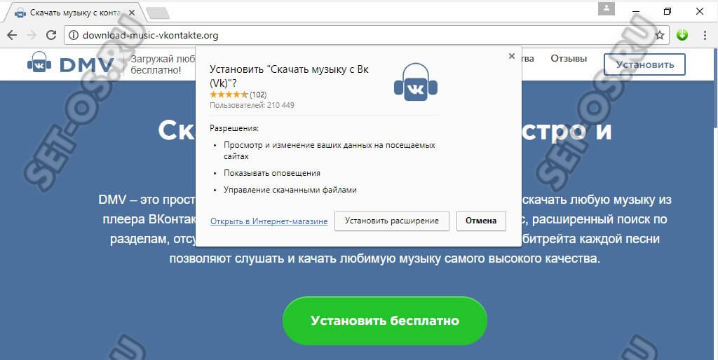 Ссылка на скачивание песен. Расширение DMV. Download-Music-vkontakte.org.