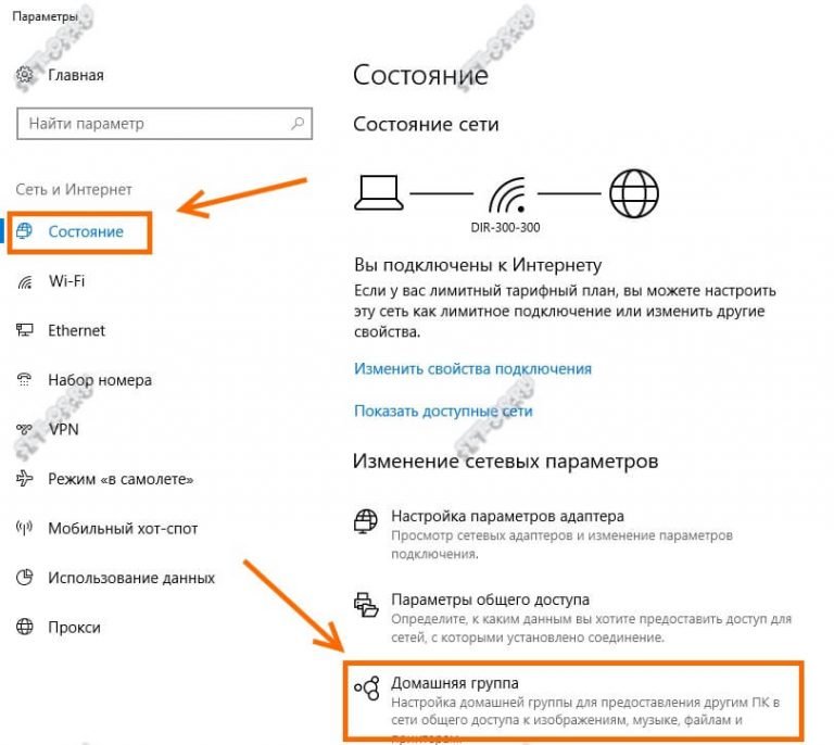 Компьютер в рабочей группе требует пароль