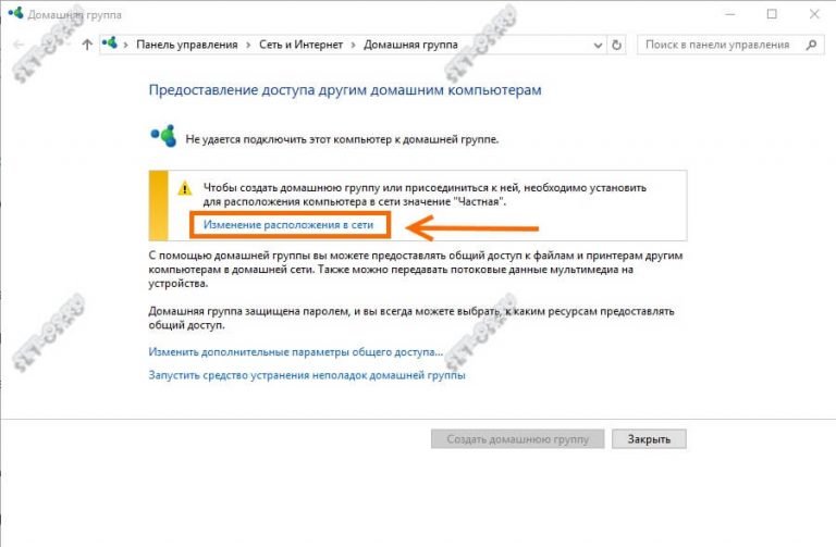 Как подключиться к рабочей группе windows 7