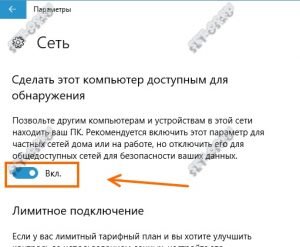 Windows 8 настройка рабочей группы