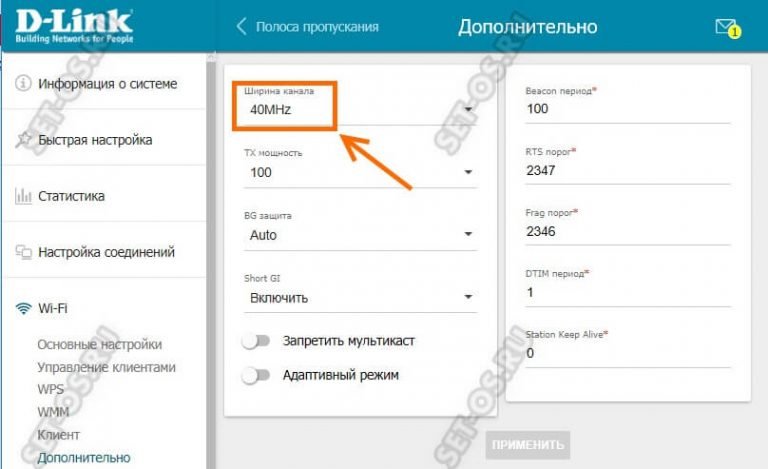 Как узнать характеристики wifi