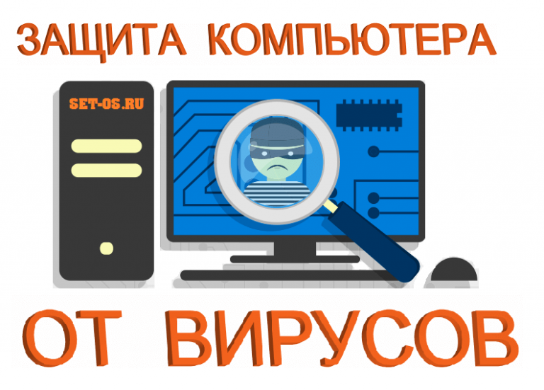 Защита от шифровальщиков. Как защитить компьютер.