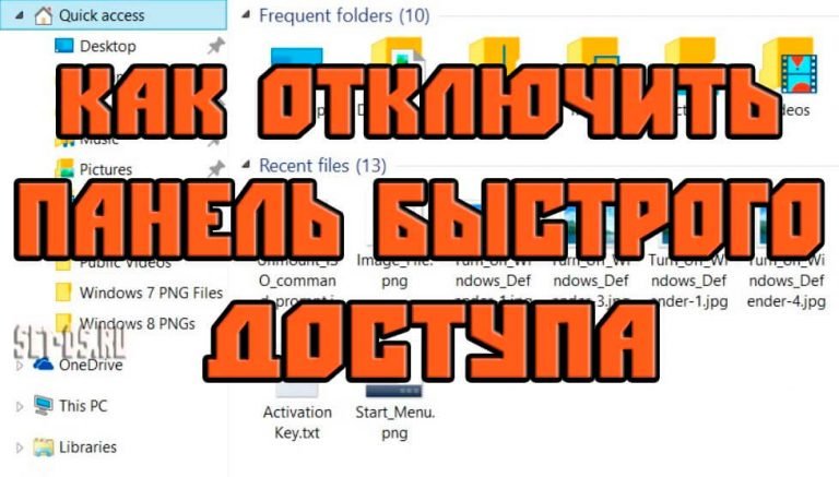 Factorio как убрать предмет с быстрого доступа