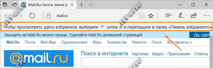 Находится избранное. Где находится избранное. Ссылки на Эдж. Где находится папка с избранным в Edge. Где хранятся ссылки Edge.