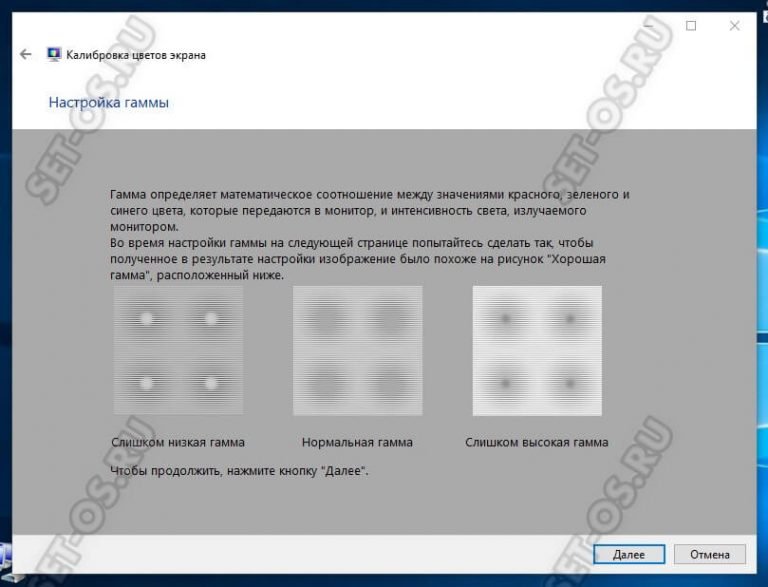 Что значит откалибровать. Настройка гаммы монитора Windows 10. Калибровка монитора ноутбука для фото.