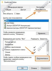 Расположение недоступно отказано в доступе windows 7