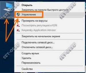 Как установить драйвер с правами администратора