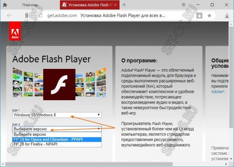 Как установить флеш плеер на яндекс браузер