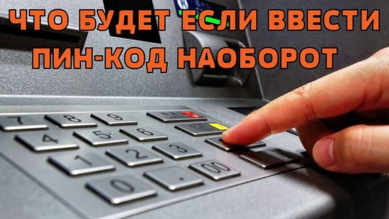 Почему триколор вводит пин код. Почему триколор вводит пин код