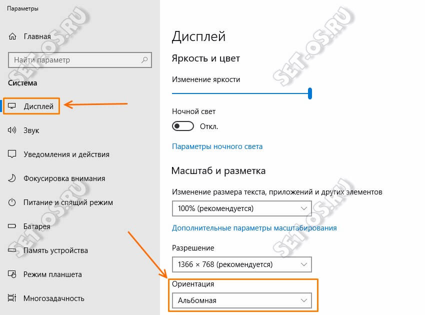 Перевернуть изображение на мониторе горячие клавиши виндовс 10