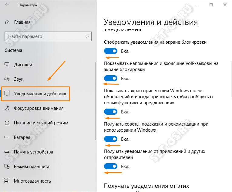 Создать уведомление в windows 10