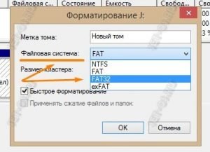 Как форматировать жесткий диск в fat32