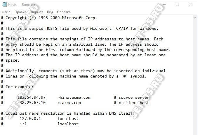 как проверить файл hosts в windows 10