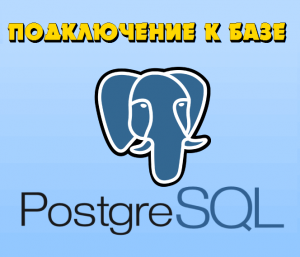 Postgresql не восстанавливается бд из файла backup exit code 1