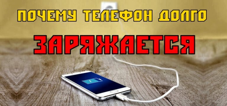 Положи мой телефон пускай заряжается