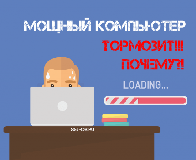 Почему из за cd rom тормозит компьютер