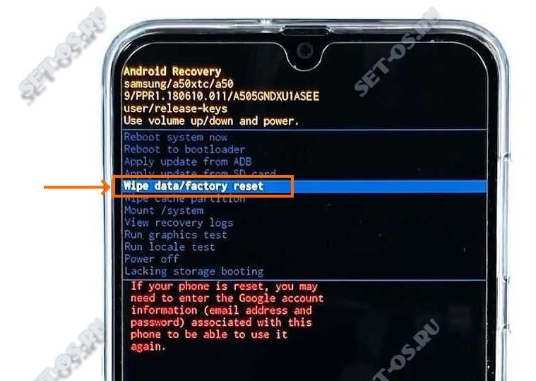 самсунг wipe data factory reset
