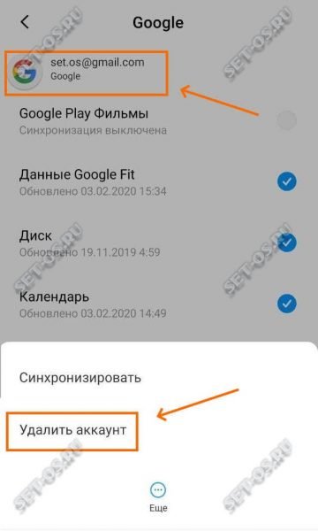 Сброс гугл аккаунта samsung a50 android 10