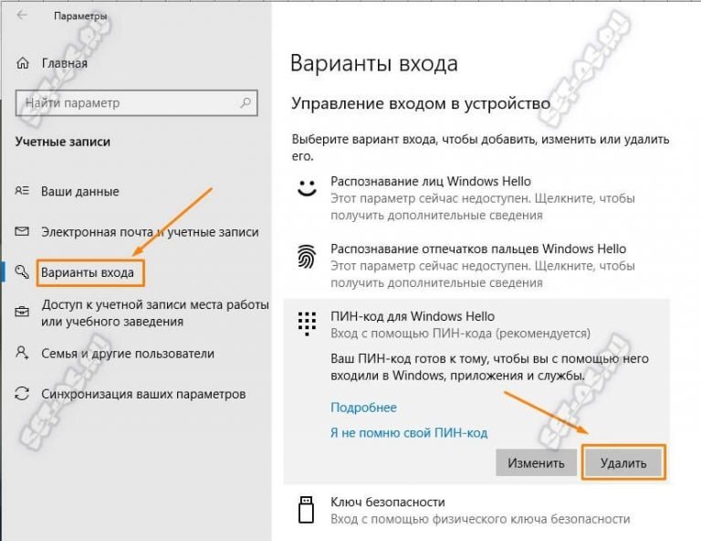 Как отключить пин код в виндовс 10 при входе в систему через реестр