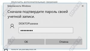 Нам не удалось задать пин код windows 10