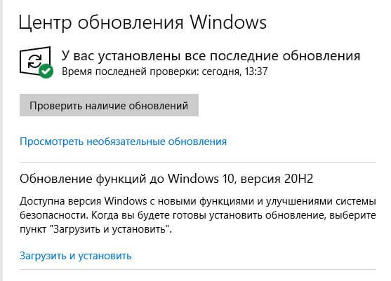 октябрьское обновление windows 10 October 2020 Update