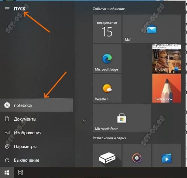 Как изменить внешний вид меню пуск в windows 10