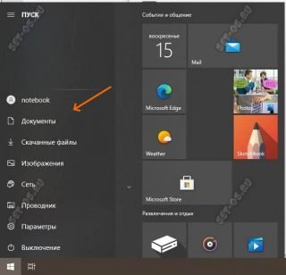 Как изменить внешний вид меню пуск в windows 10