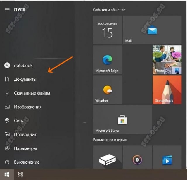 Настройка меню пуск windows 10 20h2