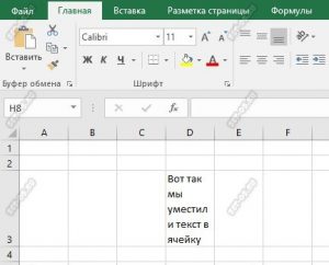 Как уместить текст в одной ячейке excel в гугл