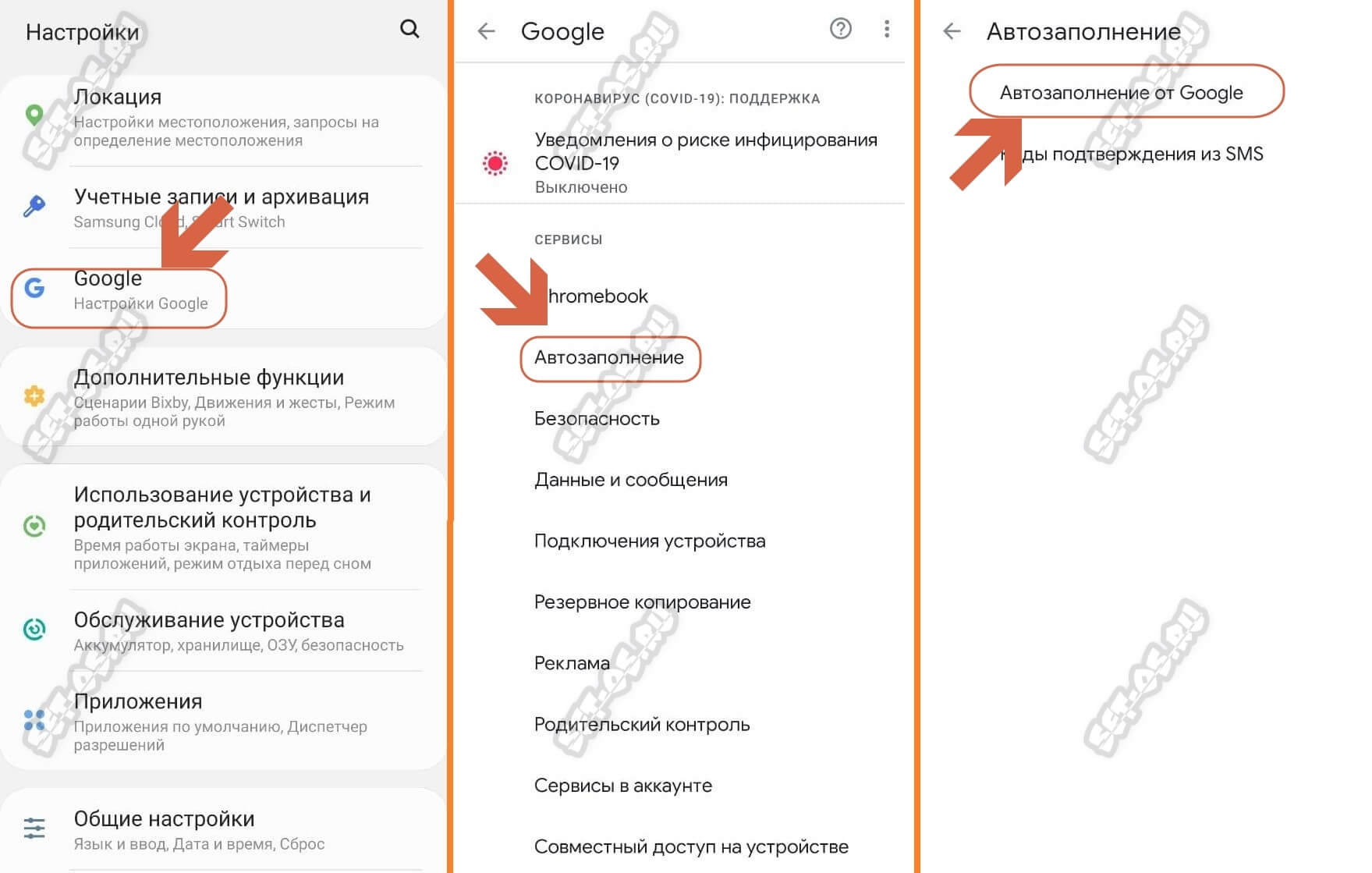 Где посмотреть сохраненные пароли на телефоне | Как настроить?