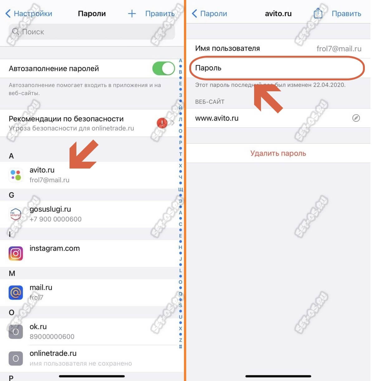 Программа для iphone для паролей на