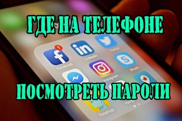 Писать на телефоне как называется